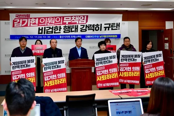 11일 오후 박성진 울산 남구을 지역위원장이 회견하고 있다 (사진-더불어민주당)