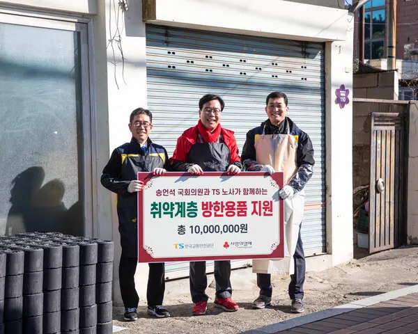 취약계층 방한용품 지원 행사.(사진_TS)