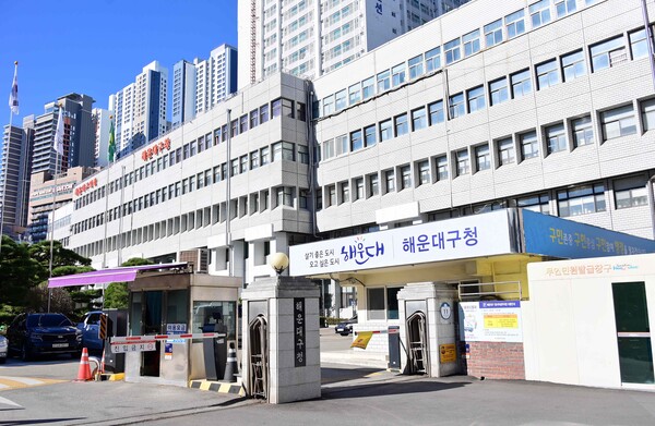 해운대구청사 전경.(사진_해운대구)