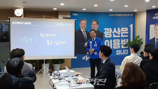 더불어민주당 이용빈 광산구갑 국회의원 예비후보가 20일 ‘청년특보단 발대식’을 갖고, 청년 정책 발굴과 청년 인재 육성을 같이할 ‘2·3·4 청년’ 350명을 ‘이용빈 청년특보’로 임명했다.(사진_이용빈 광산구갑 국회의원 예비후보 홍보팀)