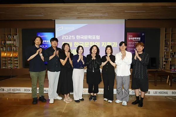 국립한국문학관 문정희 관장과 주제 발표와 종합 토론에 참석자가 기념 촬영을 하고 있다.(사진_시사매거진 김형석 기자)