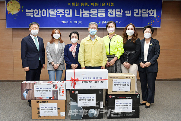 광주 서구  북한이탈주민 나눔물품 전달(사진_광주 서구제공)