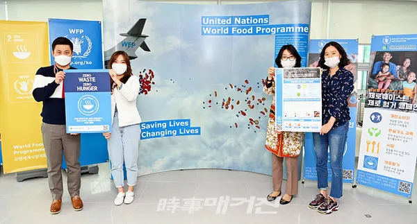 한국농수산식품유통공사(aT, 사장 이병호)는 “유엔식량농업기구(FAO)가 제정한 10월 16일 세계식량의 날을 맞아 올해 노벨평화상을 수상한 유엔세계식량계획(WFP)이 펼치고 있는 Zero Waste, Zero Hunger(ZWZH) 캠페인에 참여했다”고 밝혔다. (사진_한국농수산식품유통공사)