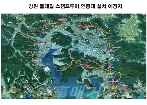 창원시 둘레길 스템프인증대 설치 예정지 (사진제공:창원시청)