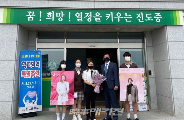 진도군 홍보모델로 활동하고 있는 가수 송가인씨가 진도군을 방문해 2집 앨범과 자서전, 손소독제 등 약 1,000여만원 상당의 물품을 후배들에게 전달하고 꿈을 향한 대화의 시간을 가졌다.