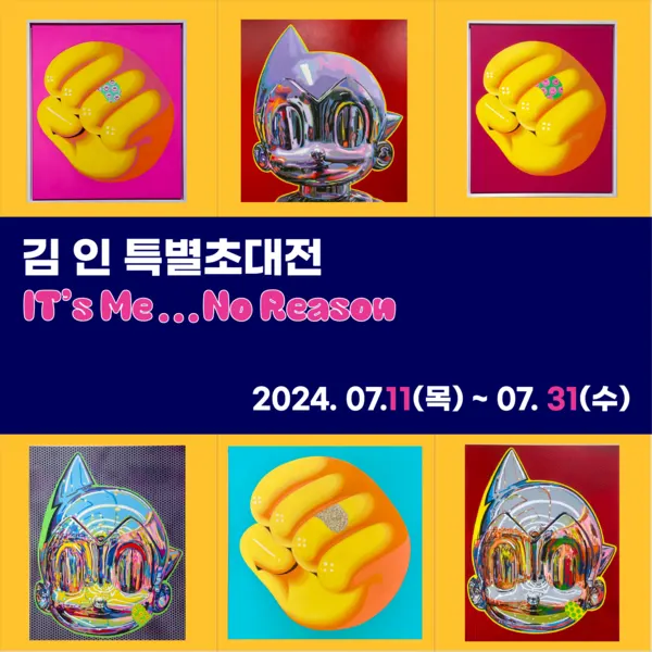 (사진_비채아트뮤지엄)