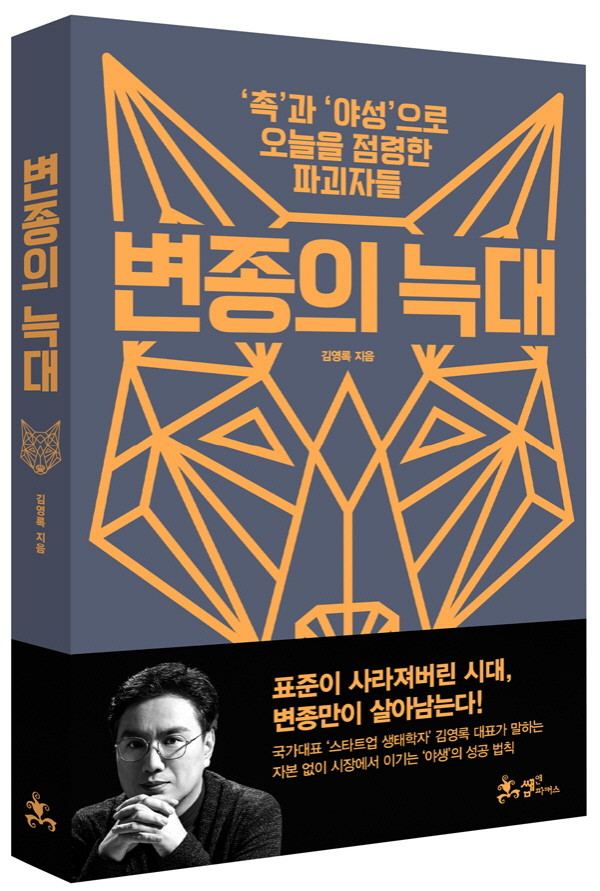 변종의 늑대