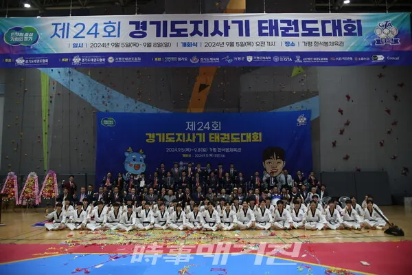 개회식 공연으로 경민대 시범단과 대회 임원과 관계자들이 기념촬영을 하고 있다. (사진_이재욱 기자)