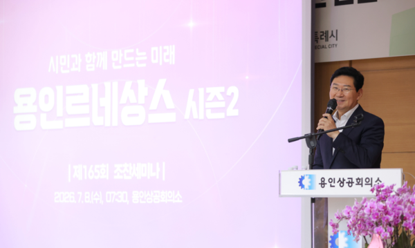 8일 이상일 시장이 용인상공회의소에서 특강을 하고 있다. (사진_용인특례시)