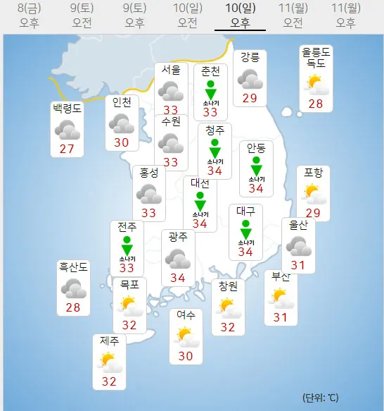 10일 일요일 내일의날씨 (기상청 제공)