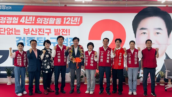 4일 김영욱 부산진구청장 당선인이 6·3 지방선거 당선 확정 뒤 선거사무소에서 지지자들과 함께 기념촬영을 하고 있다.(사진_당선인 캠프)