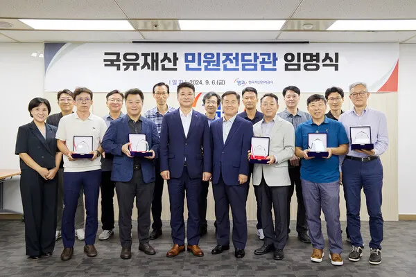 국유재산 민원전담관 임명식.(사진_캠코)