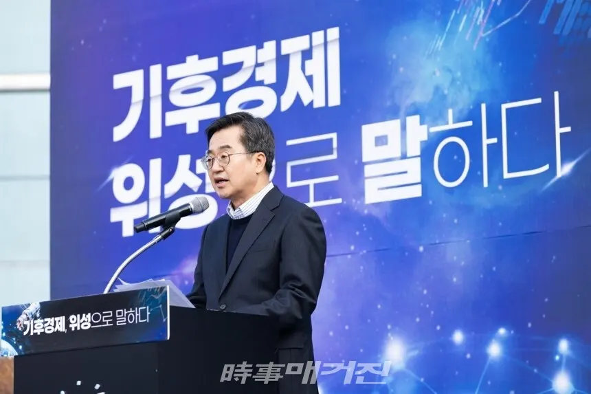 기후경제 빅딜을 선언하는 김동연 경기도지사(사진_경기도)