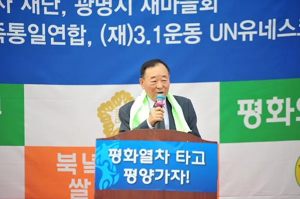 (사)평화열차 타고 평양가자 재단 박준철 이사장의 환영사