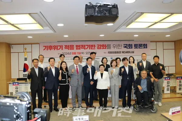 임이자 국회의원이 주최한 '기후위기 적응 법적기반 강화를 위한 국회 토론회' 현장에서 단체사진을 촬영하고 있다.(사진_ 한영두 기자)