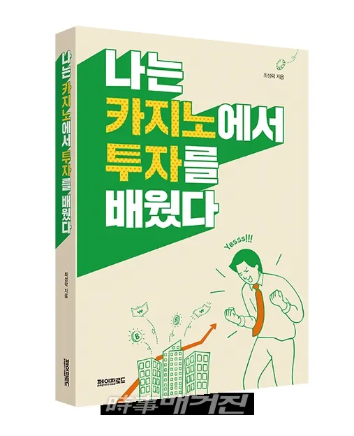 저자 최성락 ｜ 출판사 페이퍼로드
