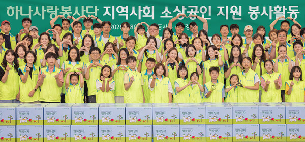 8일 하나금융그룹은 명동 사옥에서 지역 소상공인을 응원하는 '행복상자 나눔' 봉사활동을 실시했다. 이날 봉사활동에 참여한 하나금융그룹 임직원 및 가족들이 소상공인에게 행복상자를 전달하고 있다.(사진_하나금융그룹)