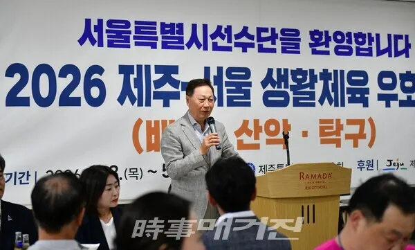 서울시체육회 강태선 회장이 인사말을 하고 있다. (사진_서울시  체육회 제공)