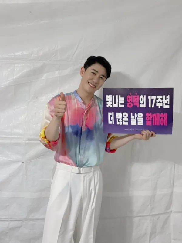 사진=영탁 공식 트위터