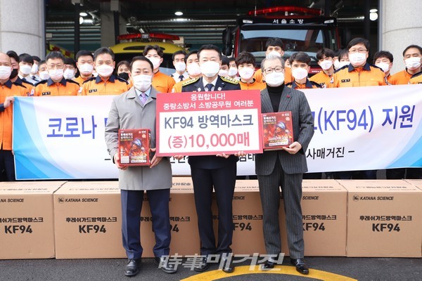 22일 오전 중랑소방서에서 열린 ‘KF-94 소방화보 마스크’ 기증식에서 김태수 서울시의원(왼쪽), 최성희 중랑소방서장(가운데), 김길수 시사매거진 발행인(오른쪽)이 기념사진을 촬영하고 있다.(사진_중랑소방서)
