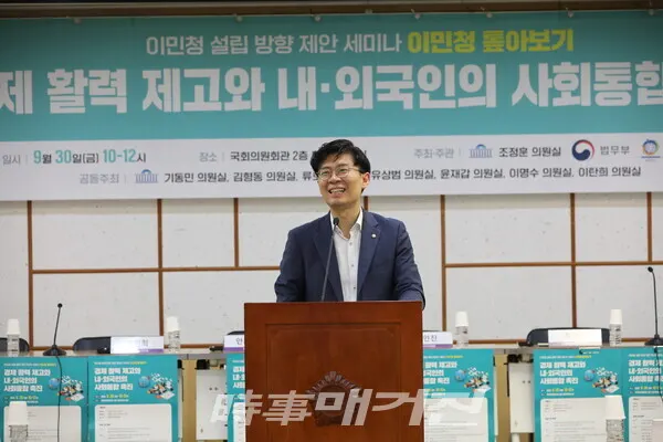 지난해 9월 30일 조정훈 의원이 국회의원회관에서 열린 '이민청 톺아보기' 제3차 세미나에서 찬성과 반대 토론자 의견을 경청한 후 인사를 하고 있다.(사진_조정훈 의원실)