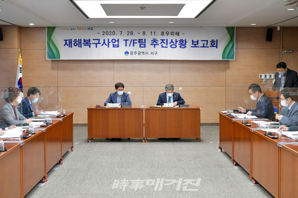 광주 서구, 재해복구사업 T/F팀 추진상황 보고회(사진_광주 서구제공)