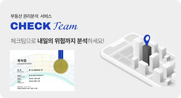 사진=체크팀