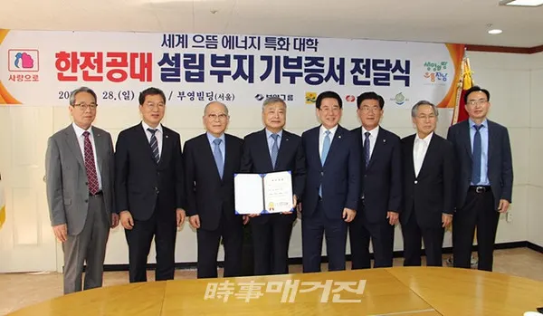 나주시는  "28일 강인규 시장이 서울 중구 부영그룹 사옥에서 열린 한전공대 설립부지 기부증서 전달식에 참석했다"고 29일 밝혔다. (사진_나주시청)
