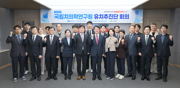 대구시는 23일 시청 산격청사에서 김정기 시장 권한대행 주재로 '국립치의학연구원 유치추진단 회의'를 열고 공모 대응 전략과 준비 상황 전반을 점검했다.(사진_대구시)