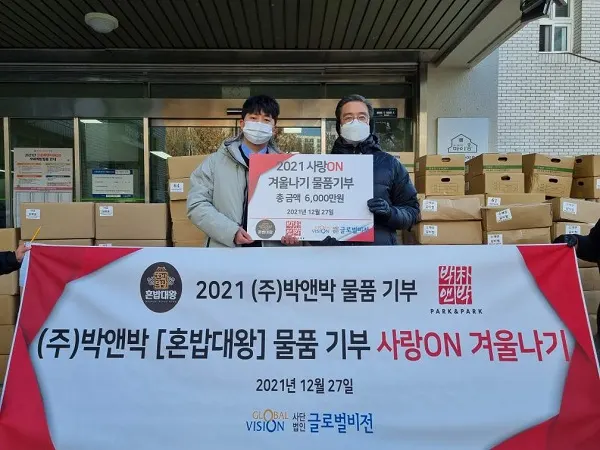 (좌측부터) (주)박앤박 박철순 본부장, 글로벌비전 대외협력 위원장 김연태 목사