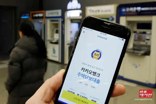 고금리 시대 이자가 저렴한 인터넷전문은행의 주택담보대출 잔액이 1년 새 70% 넘게 급증하면서 대형 은행들을 크게 뛰어넘는 증가세를 보였다.(사진_뉴시스)