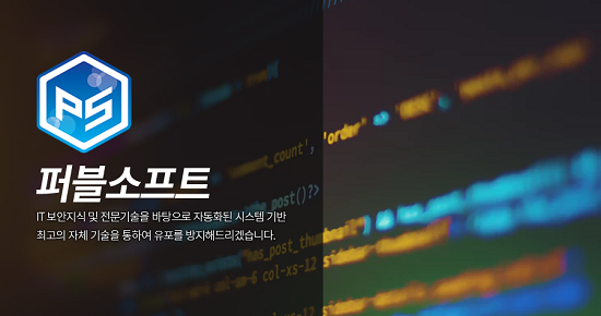 사진제공=퍼블소프트