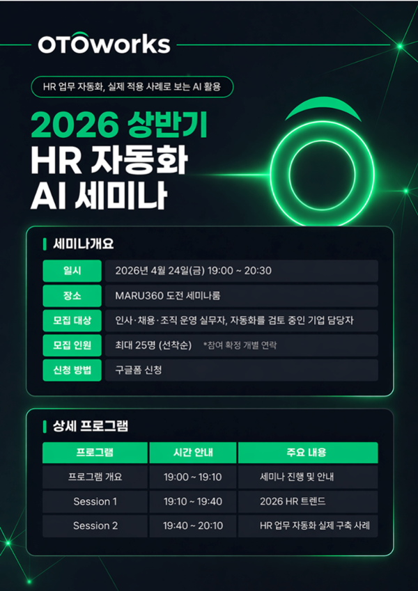 (자료제공_오토웍스)