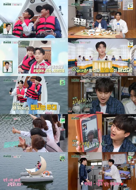 가수 이찬원, 황윤성과 월영교 문보트 데이트(사진=KBS2)