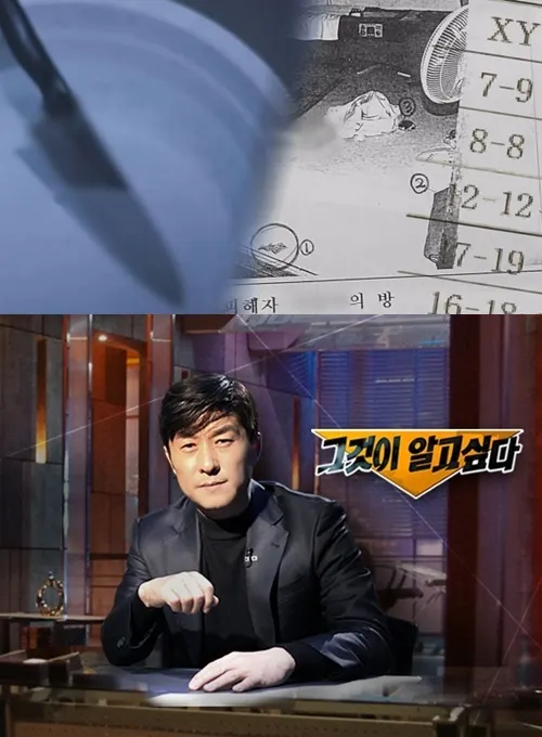 '그알 1327회' 수상한 이웃의 자백, 경남 통영 살인사건 진실은?(사진=SBS)