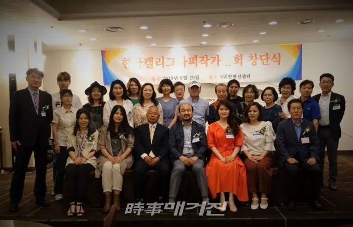한국캘리그라피작가협회(KCAA) 창단식 성황리에 개최 / 사진=시사매거진 하명남 기자