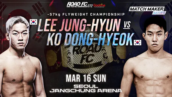 플라이급 타이틀전 이정현 VS 고동혁(사진_ROAD FC)