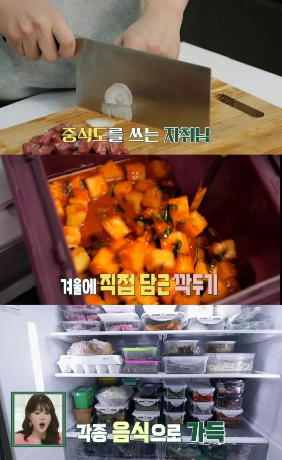 이찬원 / 편스토랑 캡쳐