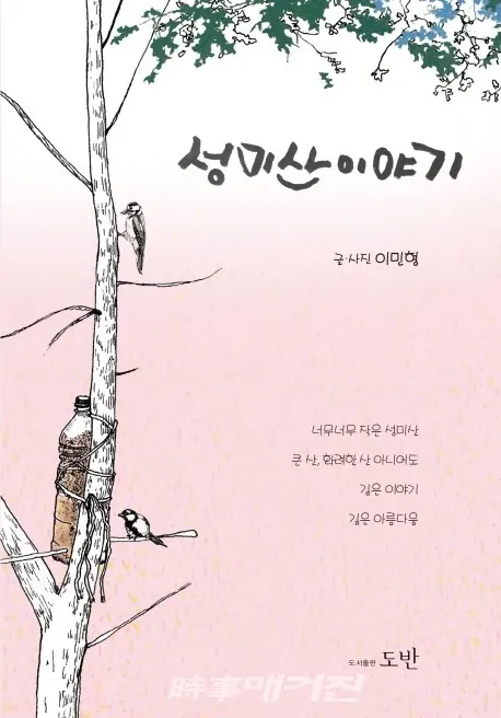 저자 이민형 | 출판사 도반