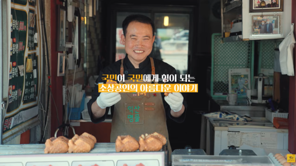 소상공인 응원 캠페인 `국민극장` 조회수 700만 달성. (사진_KB국민카드)
