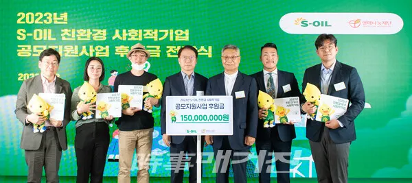 에쓰-오일 류열 사장 (오른쪽 4번째), 열매나눔재단 이장호 이사장 (오른쪽 3번째)이 3일 에쓰오일 서울 마포구 공덕동 본사에서 사회적 기업 지원 후원금 전달식을 열고 관계자들과 기념촬영을 하고 있다.