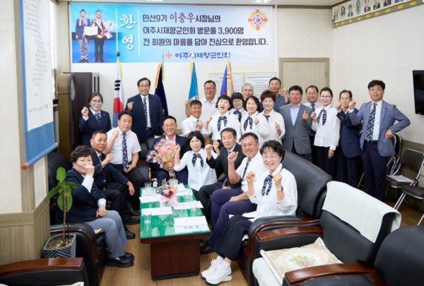 여주시는 13일 향군회관에서 여주시재향군인회 회원 및 관계 공무원 등 40여 명이 참석한 가운데, 민선9기 ‘이·충·우 공감소통 릴레이’의 첫 간담회를 개최했다. (사진_여주시)