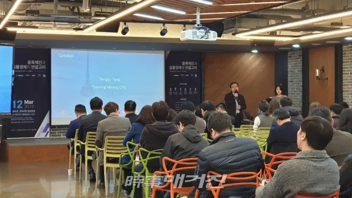 Tiangxing Mining CFO인 Yongji Yang이 발표하고 있다