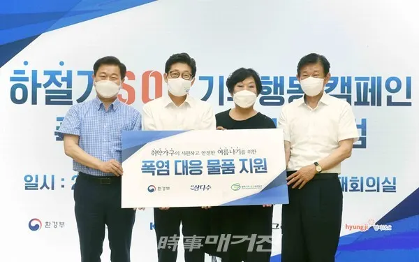 제주삼다수, 취약가구의 시원하고 안전한 여름나기를 위한 폭염 대응 물품 지원(왼쪽부터 박승원 광명시장, 조명래 환경부 장관, 이은희 한국기후환경네트워크, 김정학 제주개발공사 사장) (사진- 제주개발공사)