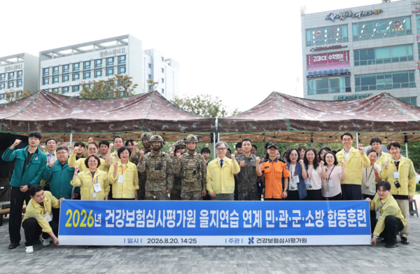 건강보험심사평가원은 8월 20일 을지연습 3일차를 맞아 원주 본원 1사옥 야외광장 및 로비에서 민·관·군·소방 합동훈련’을 실시했다. (사진_건강보험심사평가원)