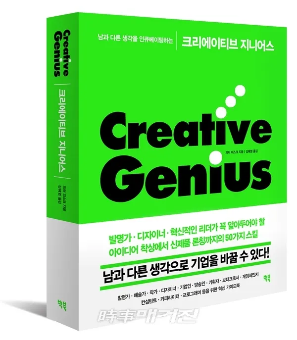 저자 피터 피스크 | 출판사 빅북