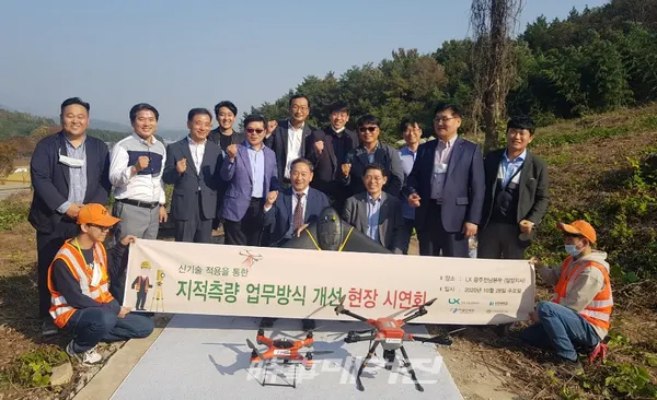 산학협력 R&D 현장시연회(사진_LX)