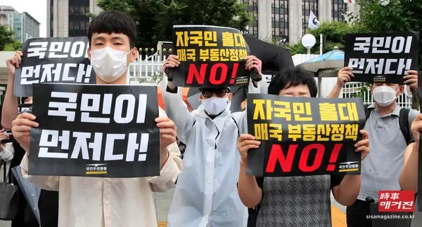 국민주권행동, 617규제소급적용피해자구제를위한 모임을 비롯한 시민사회단체 활동가들이 6일 오전 서울 종로구 정부서울청사 앞에서 기자회견을 열고 ‘외국인을 우대함으로써 자국민을 역차별하는 문재인 정부의 매국 부동산 정책 규탄’을 주장하고 있다.(사진_뉴시스)