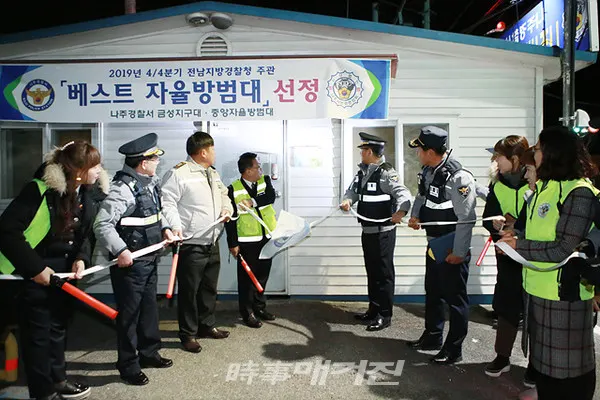전남지방경찰청 김남현 청장은 19일 나주를 찾아 범죄예방에 공헌한 중앙자율방범대를 ‘베스트 자율방범대’로 선정하고, 인증패와 감사장을 수여했다.(사진_전남지방경찰청)