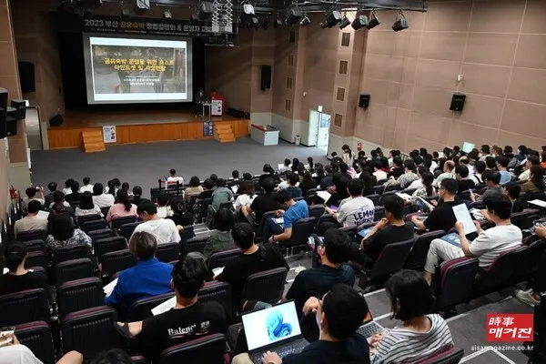 (사진_공유숙박창업지원센터)